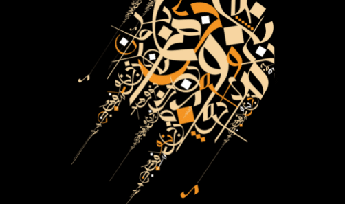 Arabic Syllabus
