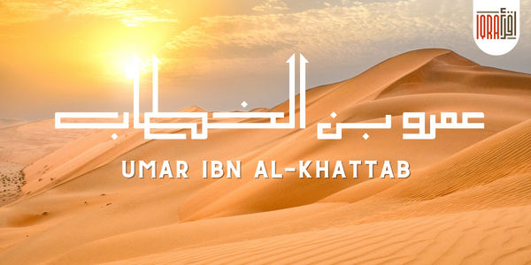 الفاروق عمر بن الخطاب